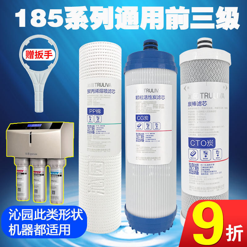 原装沁园净水器滤芯1F1通用套装RO185DT/C/F/i全套U0寸PP棉活性炭