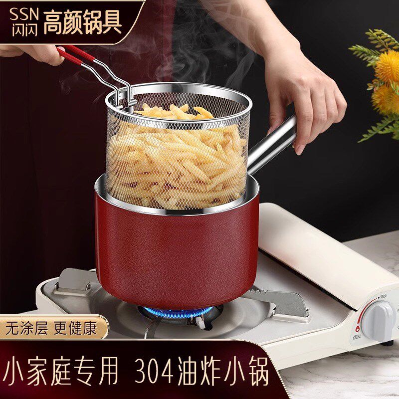 304不门钢专炸油炸锅家用小带滤网锈串锅燃气省油小炸锅