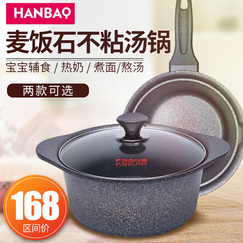 ki锅chen韩国用装进口麦饭石不粘锅汤锅双耳奶锅20cm24家原t具