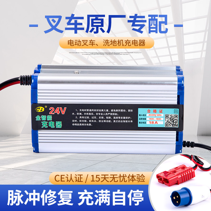 电动叉车电瓶充电铅12V10A24V18A堆高车洗地机器酸电池充电机