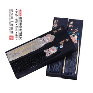 爱尚文房 房烟墨条京笔脸谱 四条徽墨文松四宝剧墨纸砚书法用品