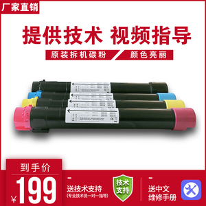 施彩乐色黑白复印机5570 7855 7835碳粉5575 3375 7535粉装碳原盒