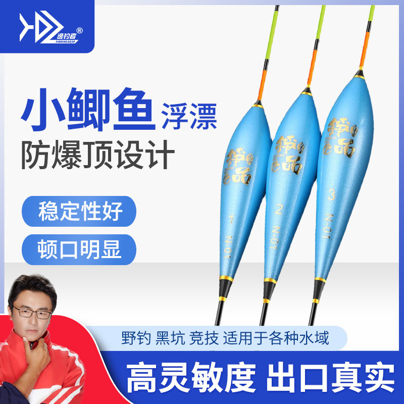 铮品纳米浮漂N01N02冬季轻口小承鱼枣灵敏打浮钓底高核型鲫锋景春