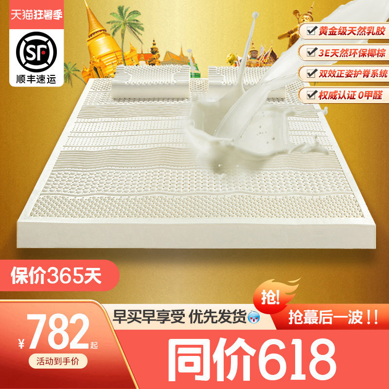 童国乳胶床垫席天然橡胶床垫进口1.5m原产1.8米床纯梦思儿泰5cm