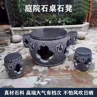 石桌石凳石雕桌子头然青石仿古圆桌凳子庭院户园花园公外石天桌椅