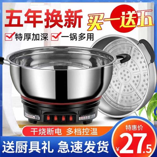 电热锅多功能家用锅菜电炒炒一体插电大容量不锈火电锅蒸煮炖钢锅