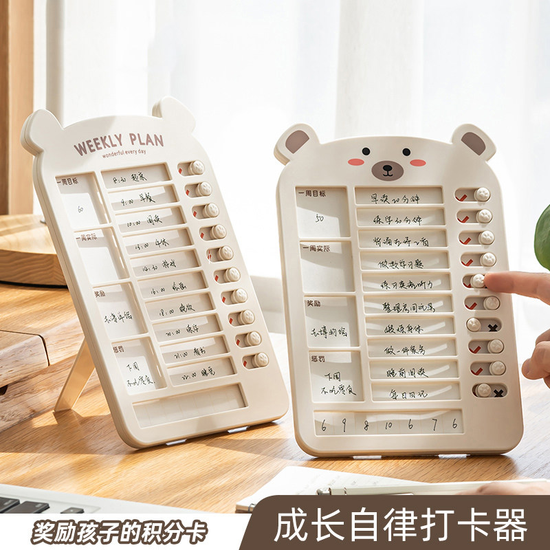 自律打卡好儿童小朋完学习打卡表器习惯养成计划本任务时间友成板