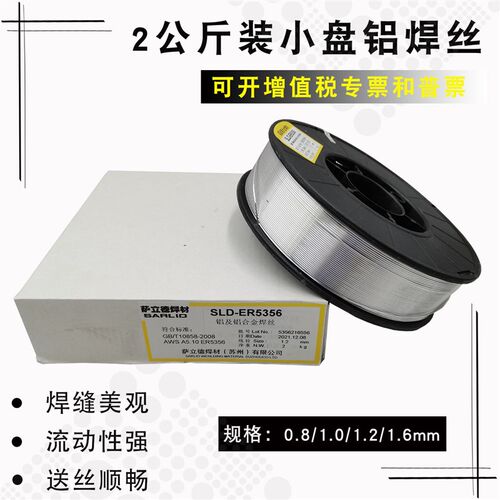 小盘铝焊丝455356/镁183铝合金焊丝铝043/4047气保焊纯铝11001070