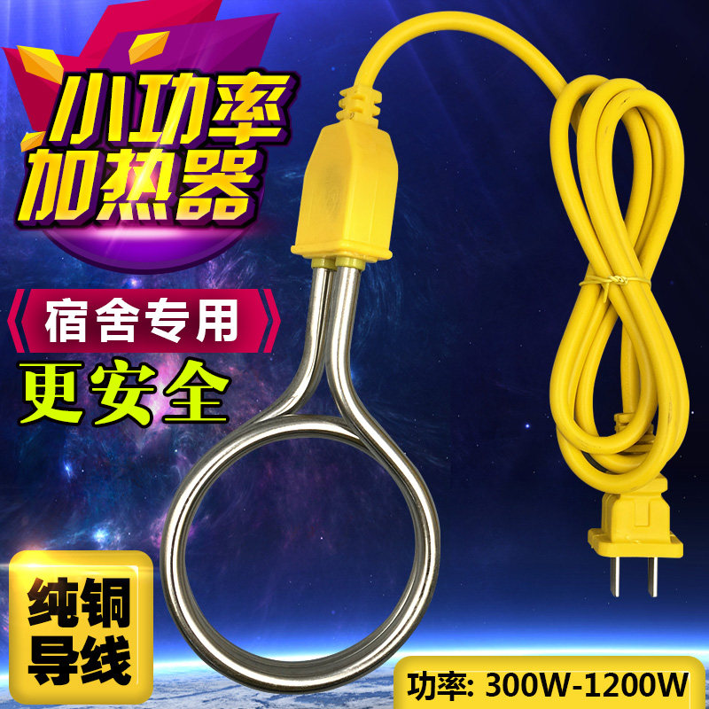 热得快不锈钢杯盆桶暖壶用电热棒宿舍大小低功率60热W烧水管加0器