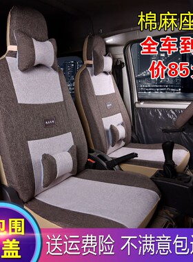 五菱荣光6407之光6389用6376宏光SV四季通/7中面包车座分中连座套