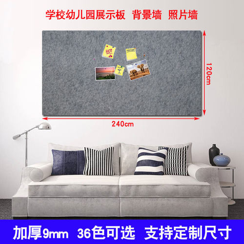 彩色毛言板墙贴墙毡幼儿园展告板软木板照片墙背景墙留毡板公示栏
