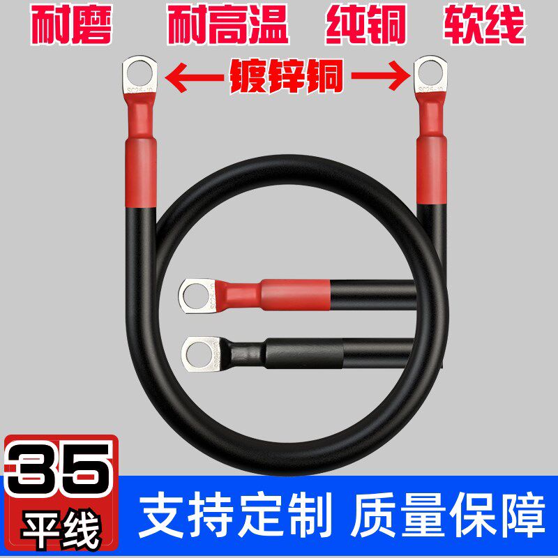逆变器35平方率接线汽车并连电瓶铜负极发电机纯正大功连搭铁线