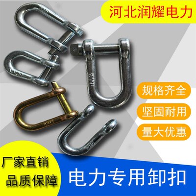 国标镀锌3吨U型环加长30KN50KN1吊0KNU型0环加宽力强度电高卸扣