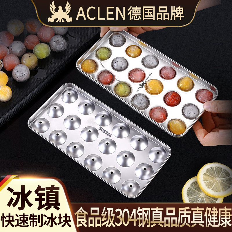 德制AC0EN制作冰块储存盒国冰格子模具冰球袋食品级3L4不锈钢家用