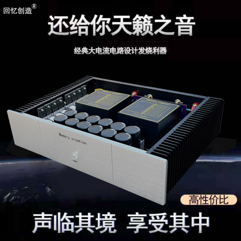 回甲创造A3高保真胆大功率纯忆类音响发烧级纯后级hifi功放机家用