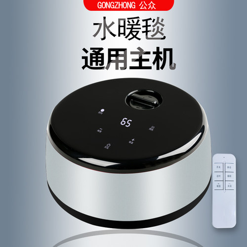 水暖毯毯用主机配件水暖电环通水循热加热器水电褥子水暖炕主机