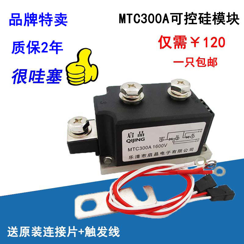 MTC300A160率V大功0可控硅模块MTC500A600A800AM闸管模块晶TC1000 - 实物图