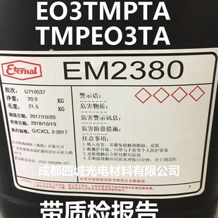 UV三官能稀释剂交联剂乙氧基化三羟甲基丙烷三丙烯酸酯EO3TMPTA