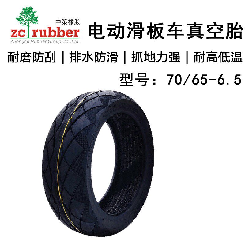 电动车衡车70/65-6空5轮胎希洛普电动滑板平10X2.70-6.5加厚真.胎