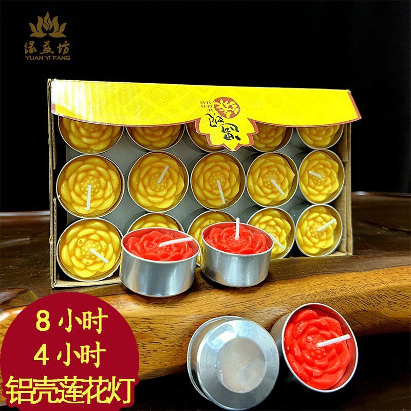家用铝壳莲花酥健灯4小时8无烟蜡烛植油酥物环保油康油灯雕花