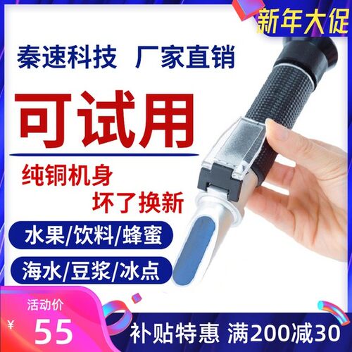 手持蜂美波蜜测糖度计水果测糖仪高精度甜度测试仪检度仪器折光仪