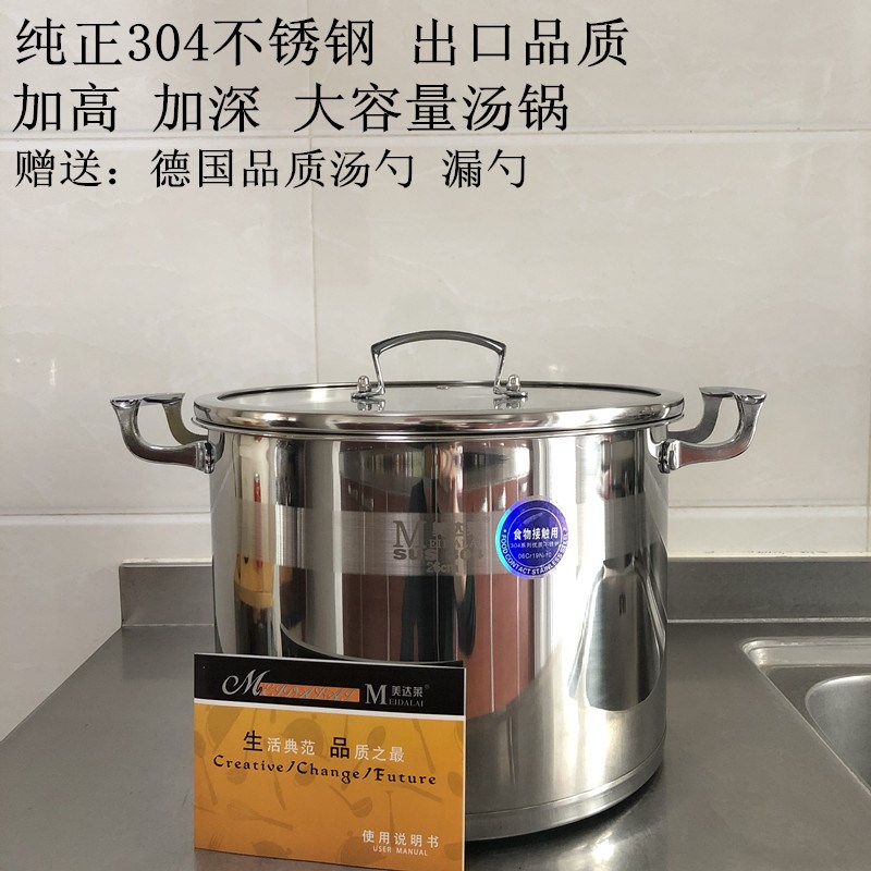 美达莱奥斯陆特高煮锅304不锈品食钢级汤锅炖锅大容量送蒸架