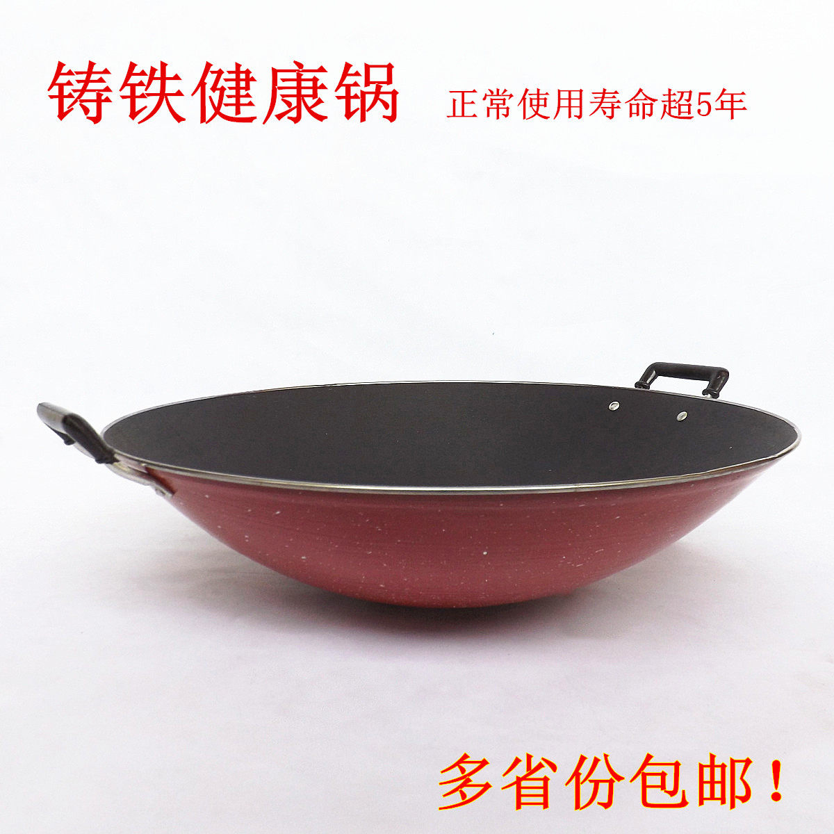 加邮盖铁锅炒锅包厚双耳带铸圆底铁皮锅传统家用健康生铁锅炒菜锅
