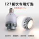 高显色餐饮专用E27螺口射灯泡P20侧发光调焦火锅店地锅鸡餐厅店灯