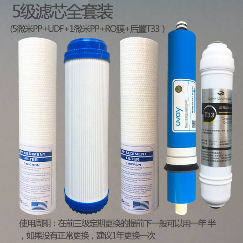 诺百安芯用净水器10寸通用加热一体机滤家全套五级便捷纳装