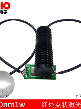 射80nm1W红外线不可见光点状激光模组可调光斑大小 夜视补光发9器