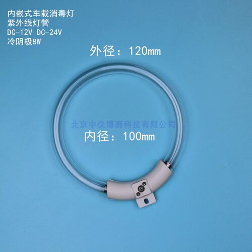 冷阴极杀紫消毒灯管DC12V24V车载灯救护车低压菌外线灯18W28W光源