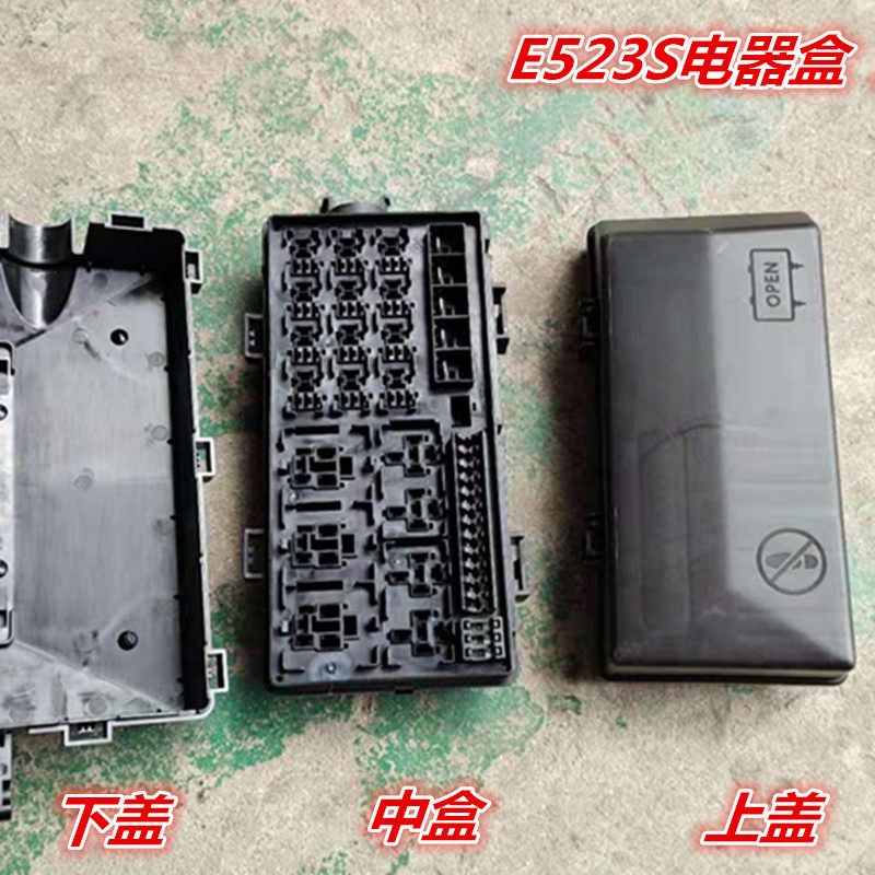 江淮货车康铃骏铃帅铃V6H330V5E3底盘电器保险丝继电器上下盖E523