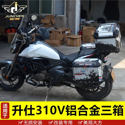 三用于升仕3宸0V边箱/350VX铝合金边箱尾箱快拆26边箱配件军1适箱