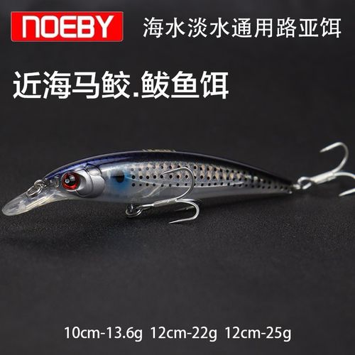 诺比路亚饵9006浮水米诺鱼饵硬饵1g.63海22克 水淡水通用远投假饵