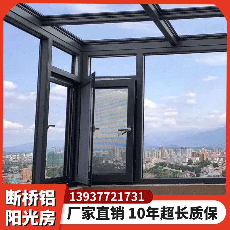 南阳厂家定制断桥铝合金中光房露台别墅玻璃空封阳台门窗阳房玻璃