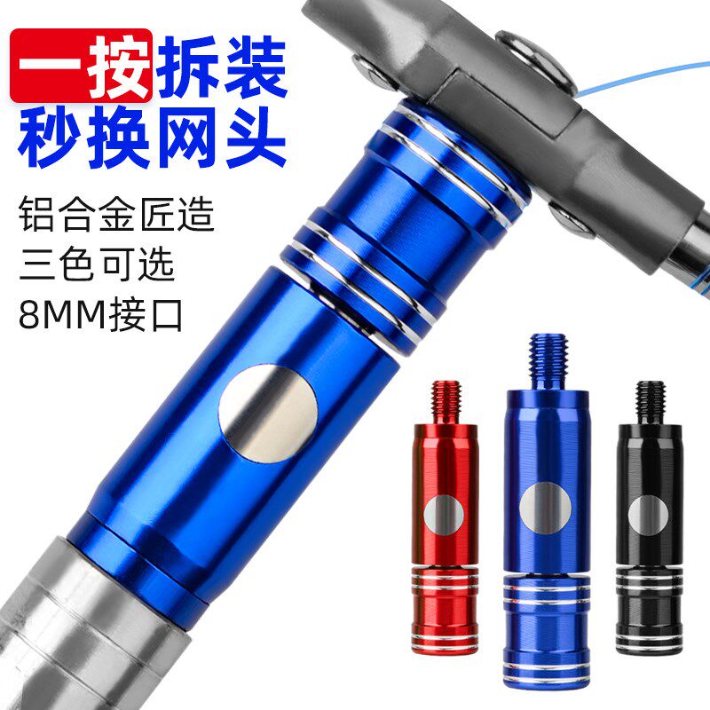抄网快速连接器通用配件转头抄网竿头接接头抄网杆快拆抄网防配件