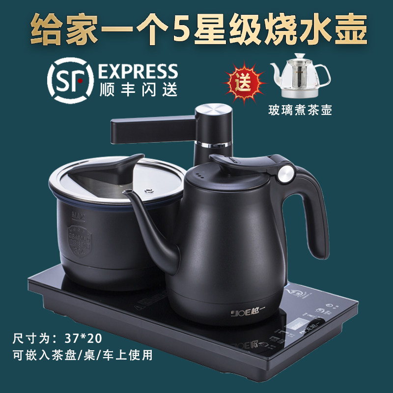 越壶A6全智能烧水一茶艺炉语音自报播动除氯快速烧水电热茶壶泡茶