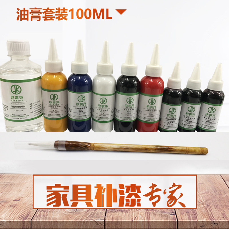 家修维修材料木器修色油膏具补漆毛笔膏色精色描套装调色