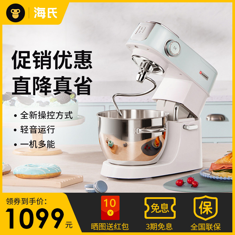 海氏M5面音厨师机家用揉型和静机小面机全自动商用奶油搅拌鲜奶机