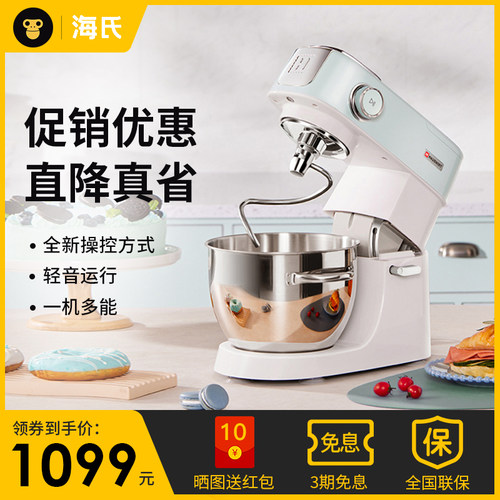 海氏M5面音厨师机家用揉型和静机小面机全自动商用奶油搅拌鲜奶机