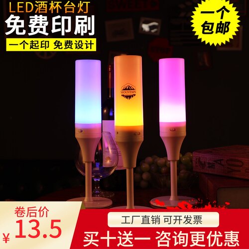 led充电酒T台灯清吧K吧V桌啡厅餐厅装饰个性创意小夜灯酒吧咖灯