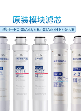 沁园模块滤芯10寸原装QR-RO-25A 05E002F 406E 5 0B QJ-UF-05E