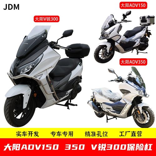 适配箱阳150ADV保险杠350ADV护杠V锐3金0/250防摔杠铝合0尾大改装