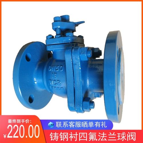304不锈钢Q41F46-16CP手动铸钢碳钢衬四5法兰球阀DN25 氟8 00 65