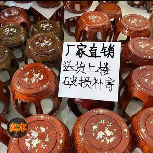 金圆梨实木花凳鼓凳子式茶几小矮凳中古筝鼓墩绣墩客厅坐凳换鞋凳