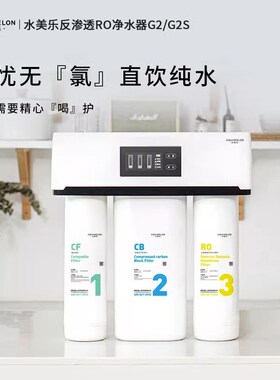 适配水美乐G2/G2S净水机AM-10101/10001滤芯400G反渗透家用过滤网