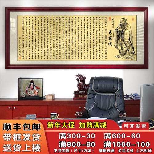 千古奇文寒窑赋挂画书法书背全文办公室画景墙壁画茶室字房装饰画