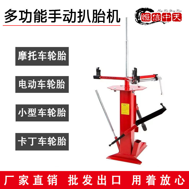 手动可携式拆胎机拆胎机全自动一整套机电补动车卡丁车车胎工具
