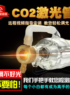 C02激光管40050w6ww80w1O0w130w150w180瓦雕刻切割机配件激光镜片