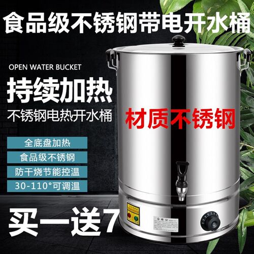 大容量煲水锅304不锈钢烧水桶茶水自动加热保温一体商用20L饭店电